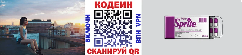 Codein Purple Drank  Нюрба 