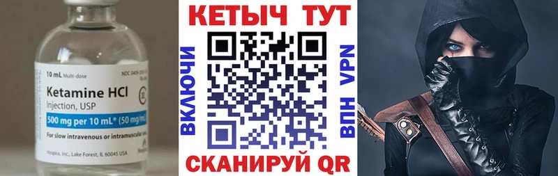 Кетамин VHQ  что такое   Нюрба 