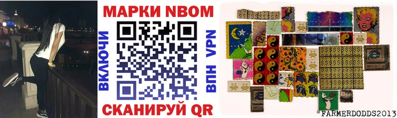 Марки N-bome 1,5мг Нюрба
